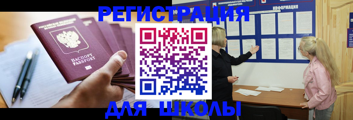 прописка для кредита в Богдановиче