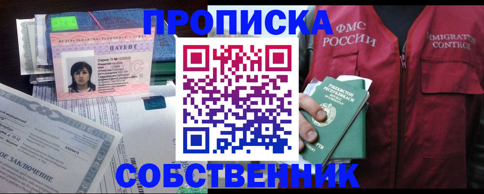 прописка 2025 в Богдановиче