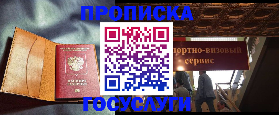 прописка гарантия в Богдановиче