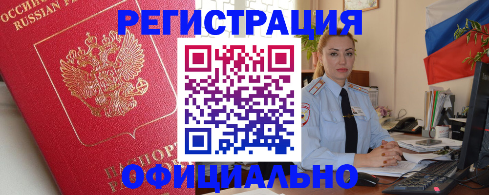 временная регистрация законно в Богдановиче