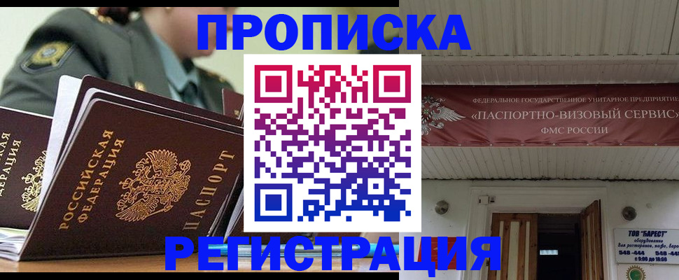 временная регистрация надежно в Богдановиче