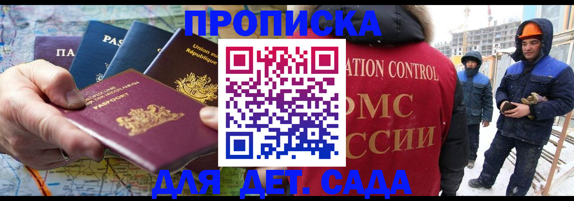 где прописаться в Богдановиче