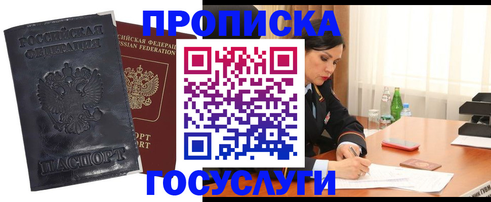 прописка для военкомата в Богдановиче