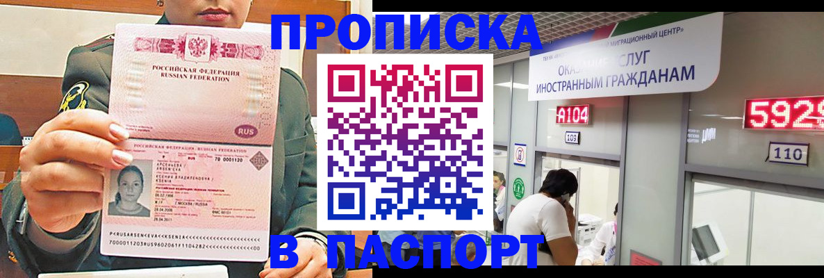 временная регистрация надежно в Богдановиче